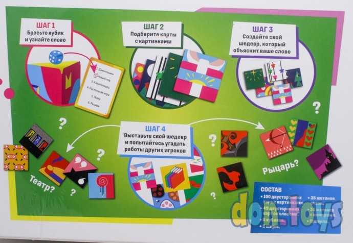 Настольная игра Образ мысли, фото 3