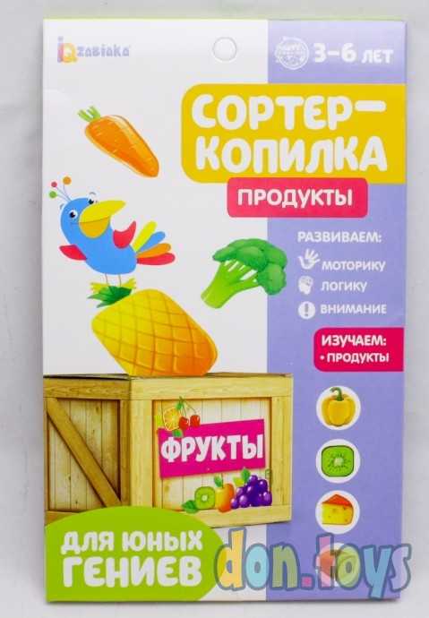 Обучающий набор «Сортер-копилка: продукты», по методике Монтессори, арт. 3979102, фото 1