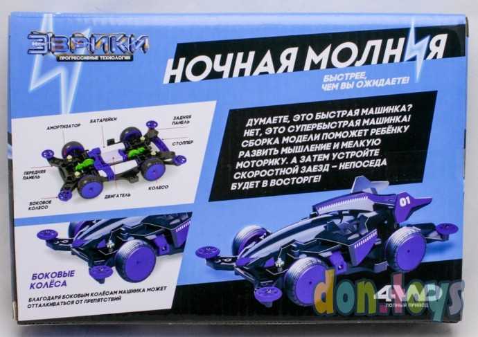 Электронный конструктор «Ночная молния», 4WD, арт. 3102428, фото 2