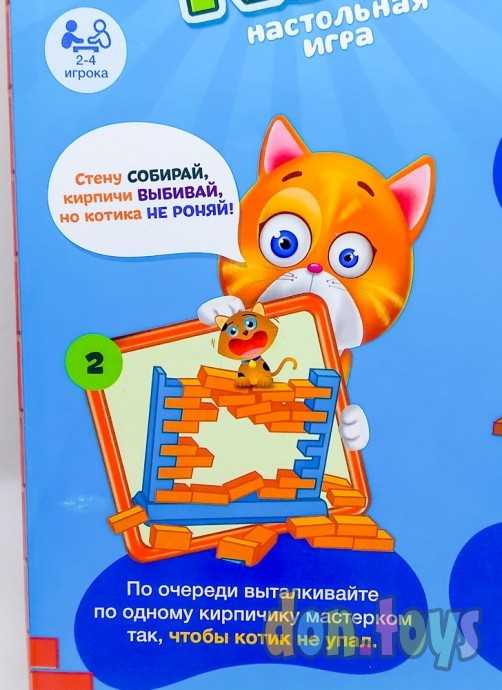 Настольная игра Спаси кота, арт. 3488704, фото 6