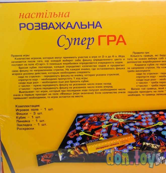 Настольная игра Человек паук, Стратег, арт. MAS-61138, фото 4