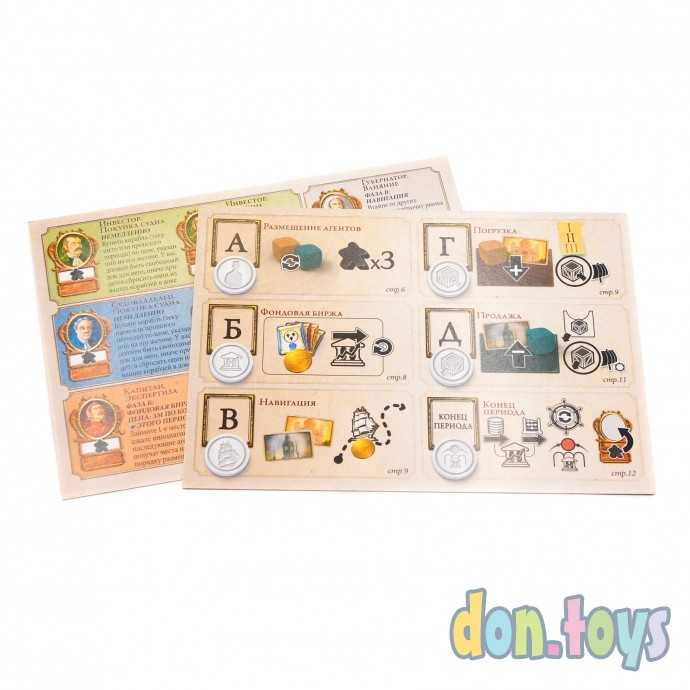 Настольная игра Ост-Индская компания, арт. 17080f, фото 10