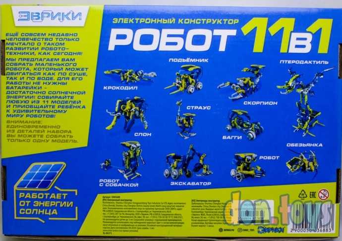 Электронный конструктор «Робот 11 в 1», работает от солнечной батареи, арт. 5003688, фото 2