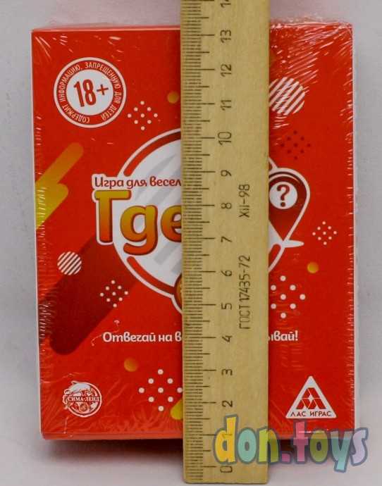 Карточная игра «Где я?», на угадывание слов, 60 карт, 18+, арт. 1672953, фото 3