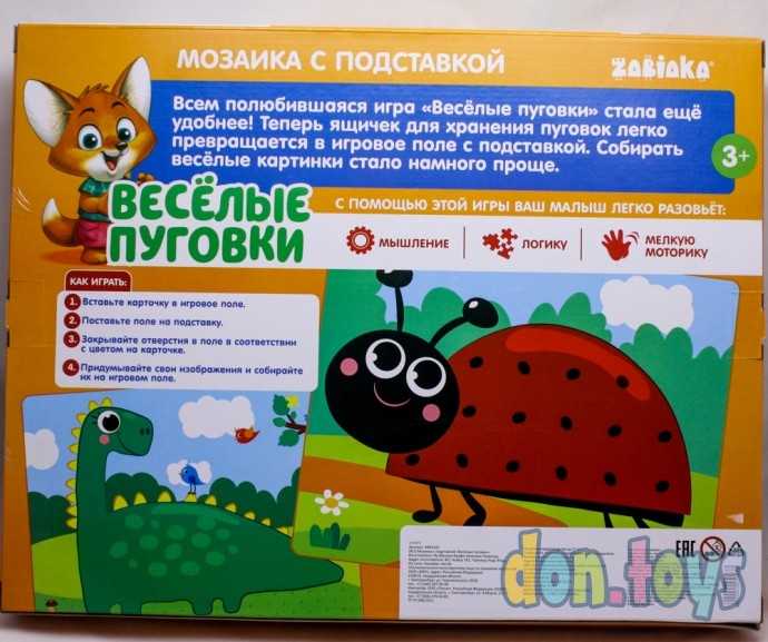 Мозаика с подставкой Веселые пуговки, арт. 4445193, фото 5