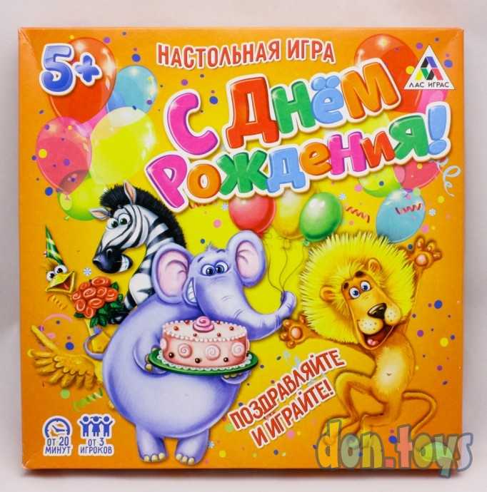 Настольная игра С Днем рождения, арт. 1316596, фото 1