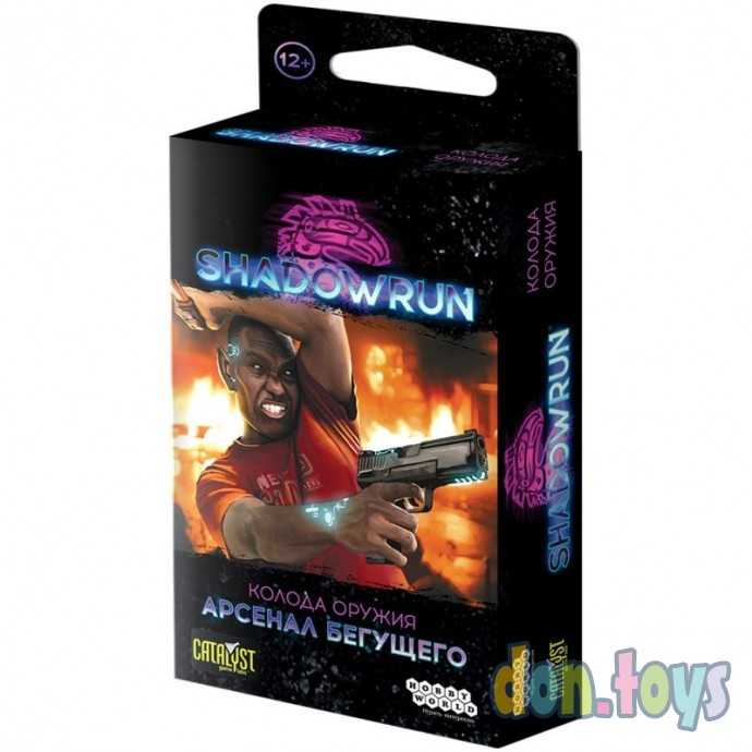Shadowrun: Шестой мир. Арсенал бегущего. Колода оружия, арт. 915603, фото 1