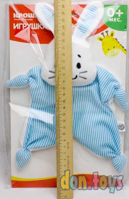 Комфортер для новорождённых «Зайчонок Бубенчик», арт. 2751321, фото 4