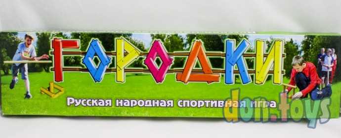 Русская народная спортивная игра Городки, арт. 921(5789), фото 1
