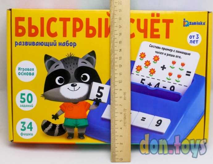 Развивающий набор «Быстрый счёт», арт. 5482691, фото 3