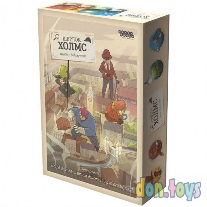 Комикс-квест Шерлок Холмс: Агенты с Бейкер-стрит, арт. 915707, фото 1