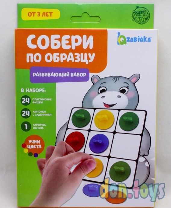 Развивающий набор «Собери по образцу», арт. 5034814, фото 1