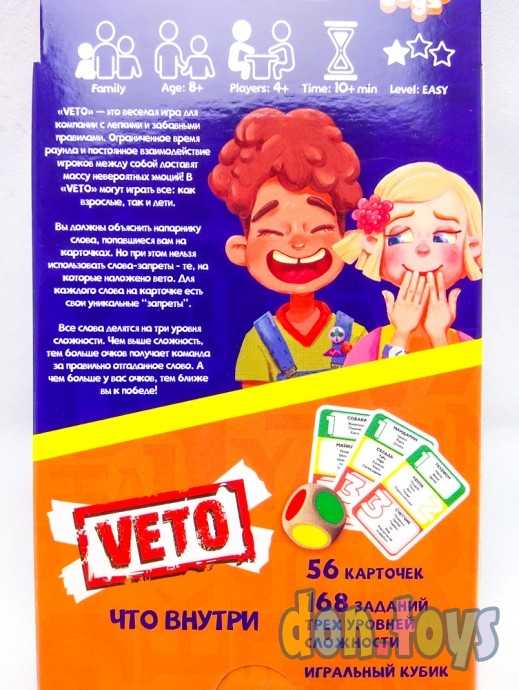 Настольная игра викторина VETO Попробуй объяснить, 56 карт, арт.VETO-02, фото 2