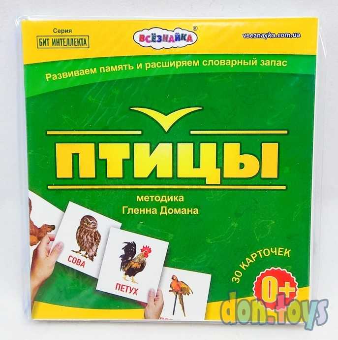 Карточки Домана "Птицы" Всезнайка, фото 1