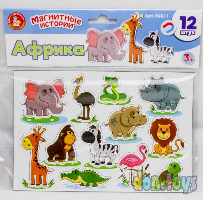 Магниты «Африка» (12 эл). Серия Магнитные истории, арт. 04011, фото 1