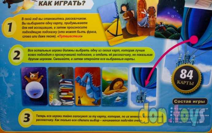 Настольная игра Диксит, фото 11