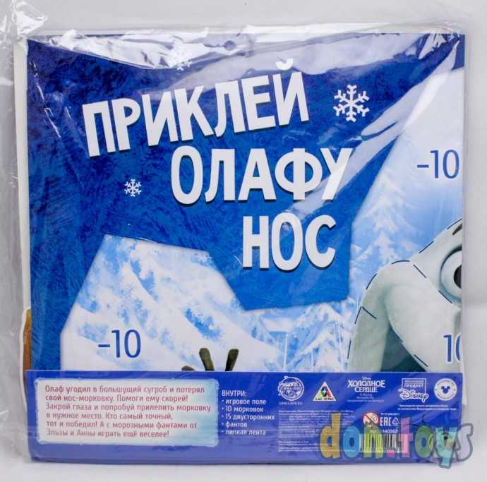 Игра подвижная «Приклей Олафу нос», арт. 1440962 (лицензия), фото 5