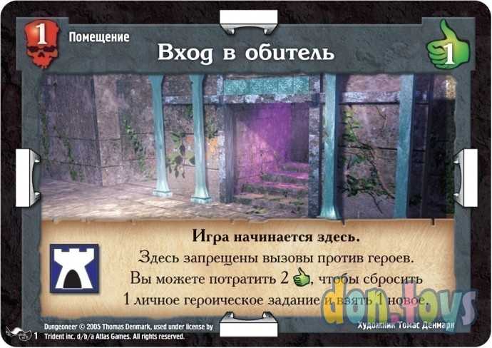 ​Настольная игра Подземелье: Обитель чудовищ, арт.1781, фото 2