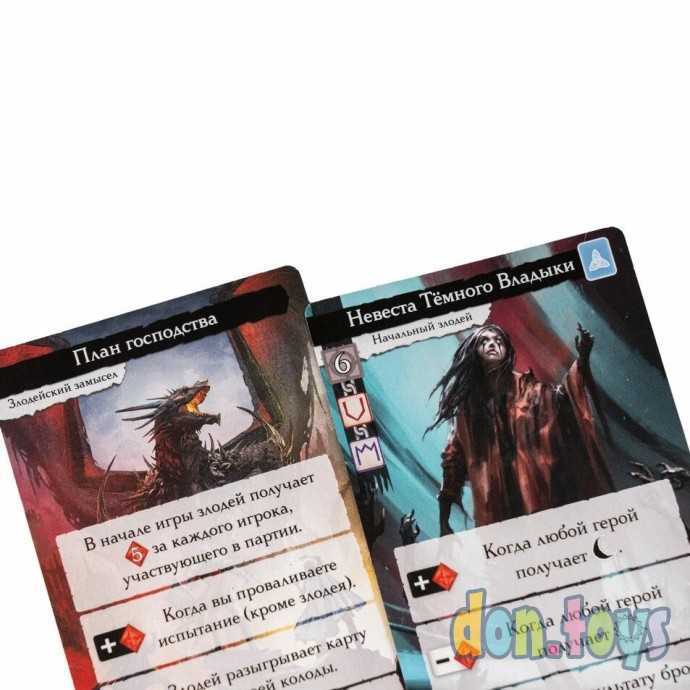 Настольная игра Дорога Приключений: Истоки, фото 14