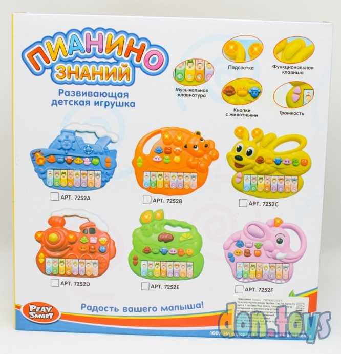 Пианино оранжевое "Мишка" , свет, звук, голоса животных, 7252, фото 3