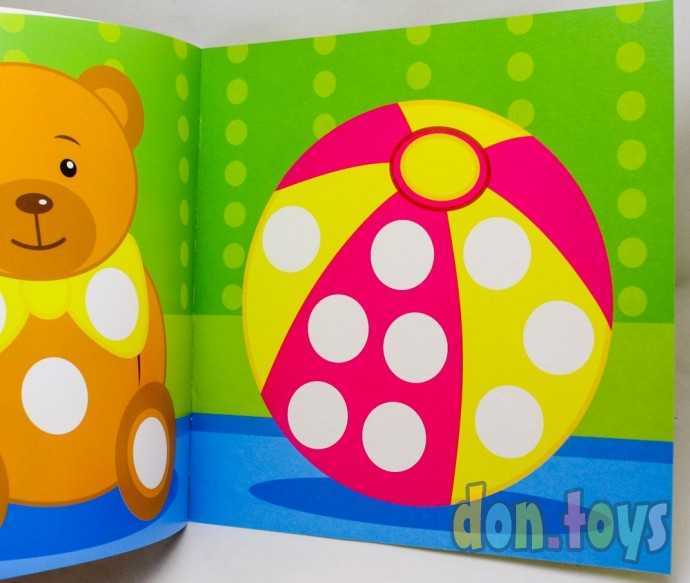 Волшебные кружочки "Игрушки", арт. Н-1854, фото 3