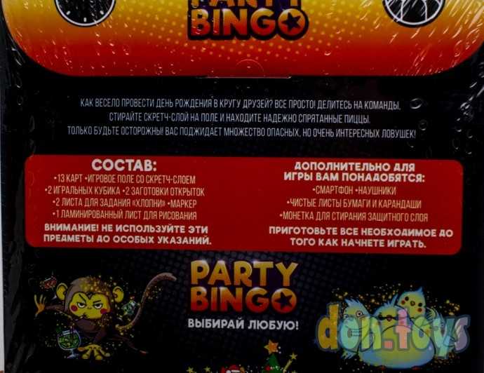 Командная игра «Party Bingo. С Днём Рождения», 18+, арт. 5300015, фото 3