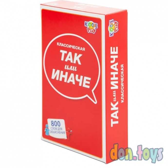 Настольная игра ТАК или ИНАЧЕ Классическая компактная версия, арт. 58790C, фото 7
