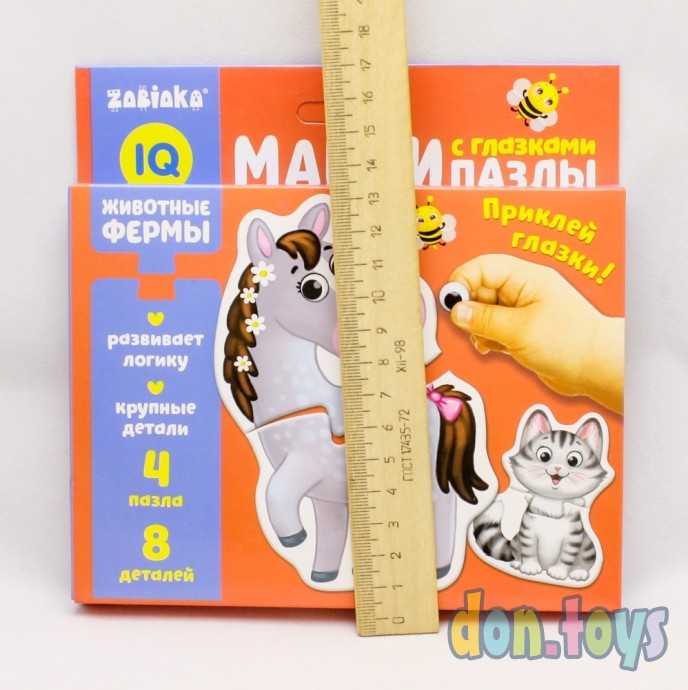 Макси пазлы с глазками Животные фермы, арт. 4285451, фото 2