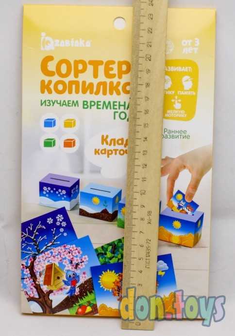 Обучающий набор «Сортер-копилка. Времена года», арт. 4432176, фото 5