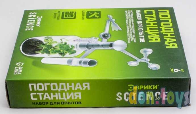 Набор для опытов «Погодная станция», арт. 3818466, фото 5