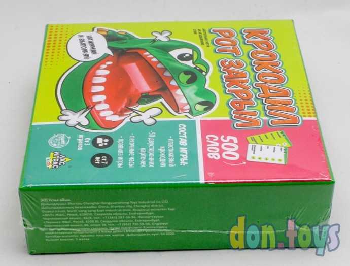 Настольная игра «Крокодил рот закрыл», арт. 5139247, фото 4