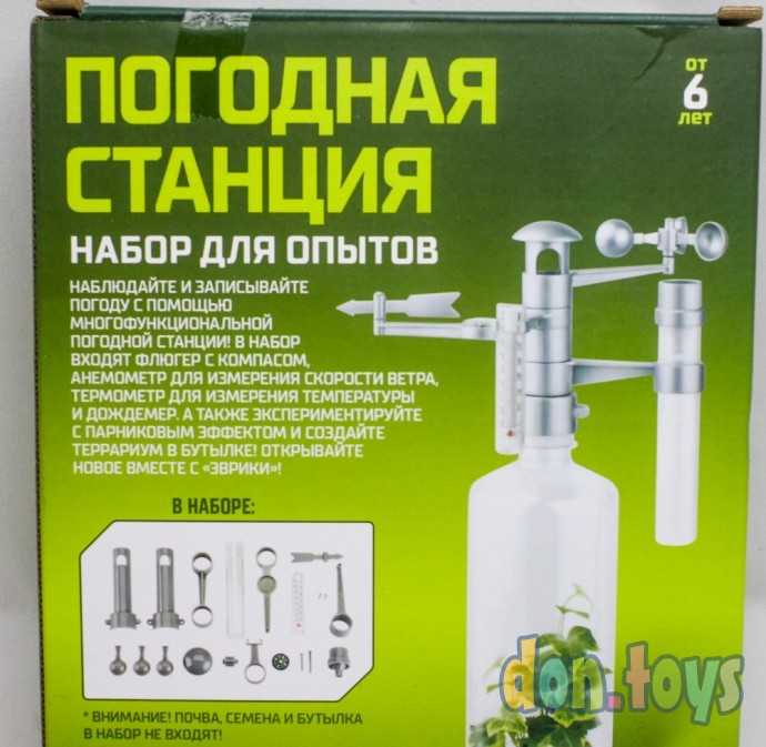 Набор для опытов «Погодная станция», арт. 3818466, фото 2