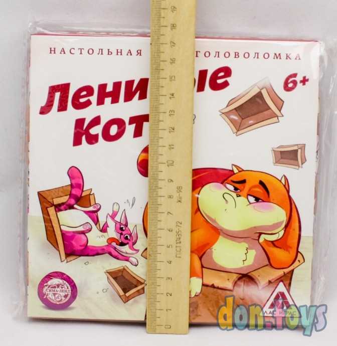 Игра-головоломка «Ленивые коты», 6+, арт. 4920107, фото 3