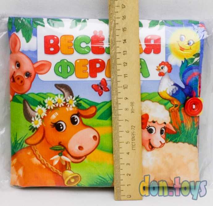 Мягкая книжка-игрушка «Весёлая ферма», арт. 4348774, фото 5