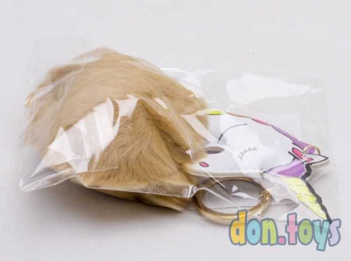 Брелок пушистый (12 см) "Единорог", арт. БР-1173, фото 4