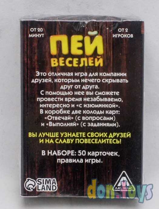 Карточная игра «Отвечай или выполняй», 50 карт, арт. 1002701, фото 2