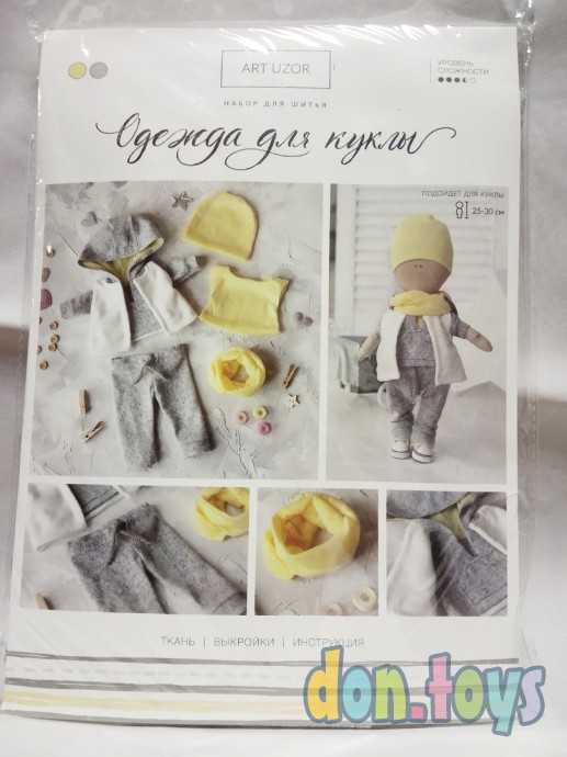 Одежда для куклы «Спорт», набор для шитья, арт. 4171672, фото 2