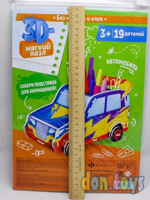 Мягкий 3D пазл , подставка для карандашей Автомобиль, арт. 51540, фото 2