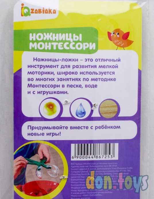 Ножницы Монтессори для ловких ручек, арт. 4486725, фото 5