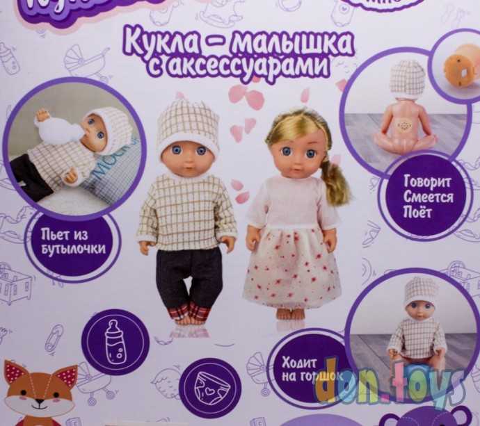 Функциональная кукла Мой пупсенок в комбинезоне, арт. 972693, фото 17