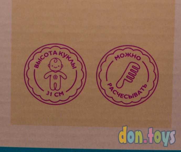 Кукла 31см "Модные истории", Девчонка с обложки Mary Poppins, арт. 451350, фото 13