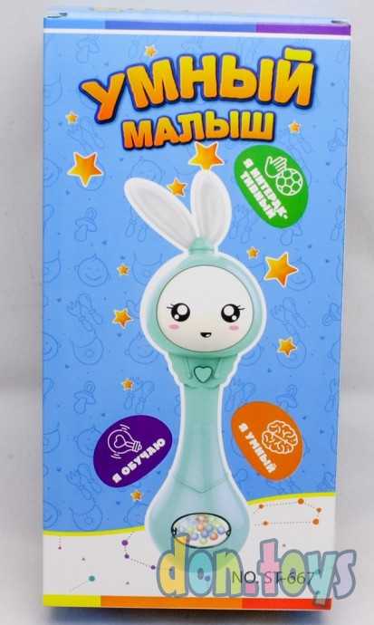 Погремушка интерактивная Зайчик. Умный малыш, арт. 667, фото 6