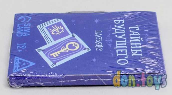 Пасьянс «Тайны будущего», арт. 7018650, фото 4