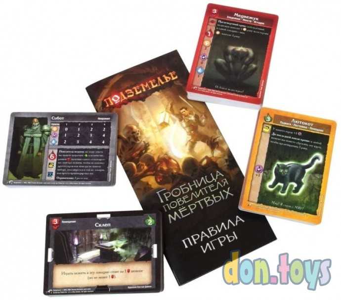 Настольная игра Подземелье. Гробница Повелителя мёртвых, арт. 1265, фото 4