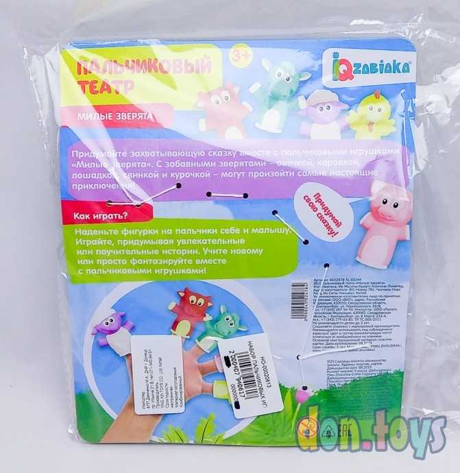 Набор пальчиковых игрушек Милые зверята,(пальчиковый театр) арт. 4552478, фото 2
