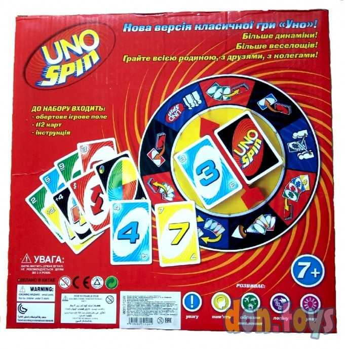 Настольная игра UNO Spin с рулеткой, арт. 0129, фото 2