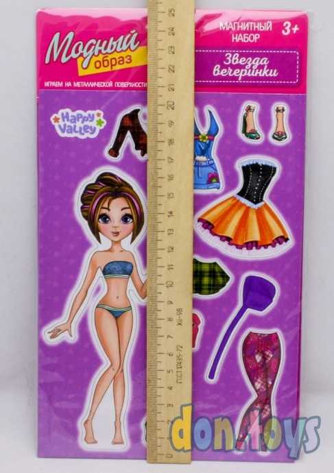 Магнитная игра «Одень куклу: звезда вечеринки», 15 х 21 см, арт. 3194997, фото 3