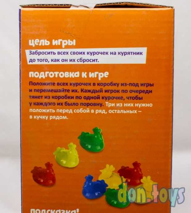Настольная игра на скорость «Куриный переполох», арт. 3289257, фото 10