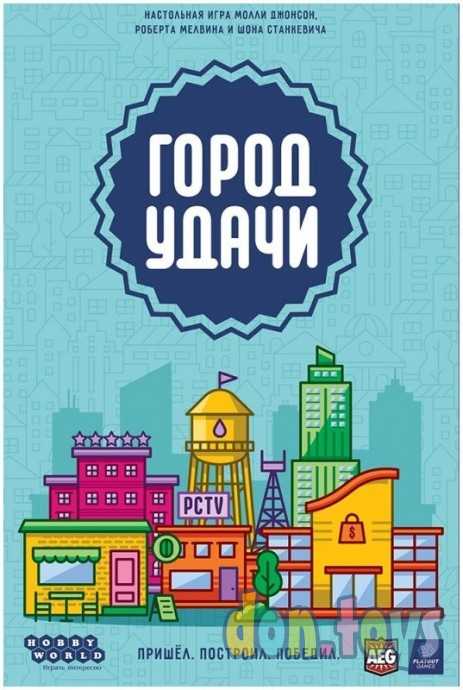 Настольная игра Город удачи, арт. 915715, фото 3