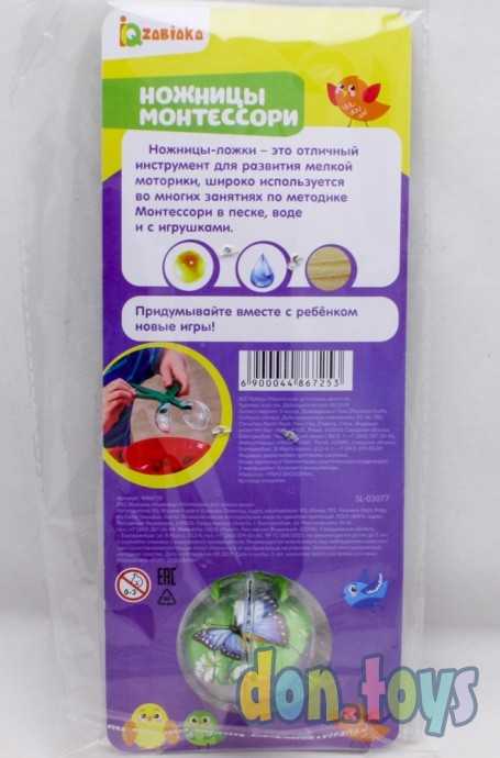 Ножницы Монтессори для ловких ручек, арт. 4486725, фото 4